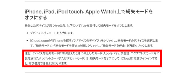 screencapture-support-apple-ja-jp-guide-icl.png