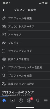 Sns メッセージ Facebookからinstagramの連携解除ができない Q A マイネ王