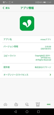Screenshot_20210630_114120_jp.mineo.app.mineoapp.jpg