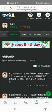 Screenshot_20210712_222328_jp.mineo.app.mineoapp.jpg