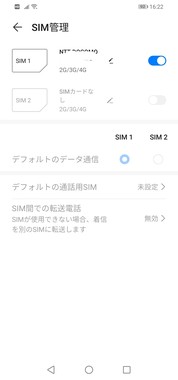 Screenshot_20210726_162249_com.huawei.android.dsdscardmanager.jpg