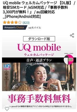 サービス Uqモバイルウェルカムパッケージを使用しての適用条件について教えてください Q A マイネ王