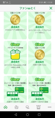 Screenshot_20220119_153823_jp.mineo.app.mineoapp.jpg