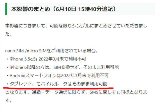 screenshot-king.mineo.jp-2022.02.07-19_41_24.png
