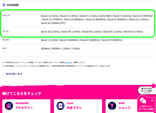 Screenshot_2022-02-15_at_19-38-38_スペック詳細_Galaxy_Note10__Android_製品_楽天モバイルのコピー.png