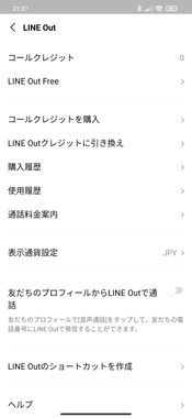 Screenshot_2022-02-23-21-37-20-442_jp.naver.line.android.jpg