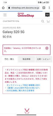 スマートフォン「ahamo 版Galaxy S20 5G(SC-51Aa)」 | Q&A スマートフォン「ahamo 版Galaxy S20 5G(SC-51Aa)」 | Q&A