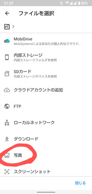 スマートフォン 壁紙の変更ができない Q A マイネ王