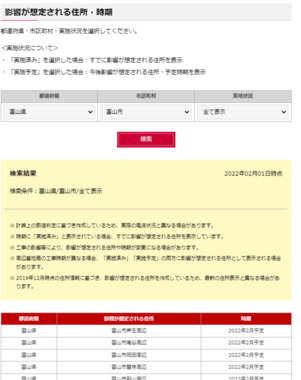 screenshot-www.docomo.ne.jp-2022.03.21-11_57_36.png