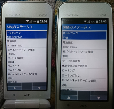 KYF37_docomo_回線_20220509.png