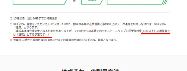 screenshot-mineo.jp-2022.05.16-22_00_00.png