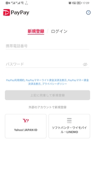 Screenshot_20220609_170936_jp.ne.paypay.android.app.jpg