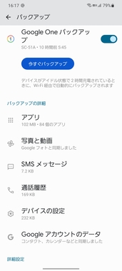 Screenshot_20220618-161700_Google_Play_services.jpg