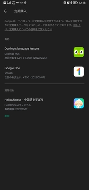 Screenshot_20220816_121843_com.android.vending.jpg