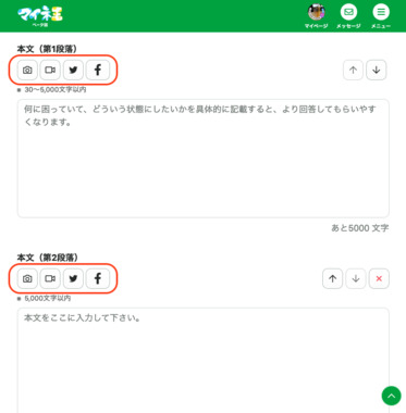 Screenshot_2022-08-30_at_23-06-37_Q_A_マイネ王のコピー.png