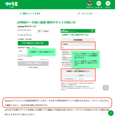 Screenshot_2022-09-11_at_00-47-31_秋のサービス改善施策のご紹介_スタッフブログ_マイネ王のコピー.png