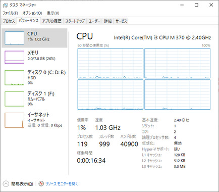 X201i_Win10_Pro_Memory_02.png