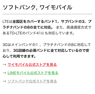 回答 No.1 | スマートフォン「LINEMOでOPPO AX7使えますか？」 | Q&A