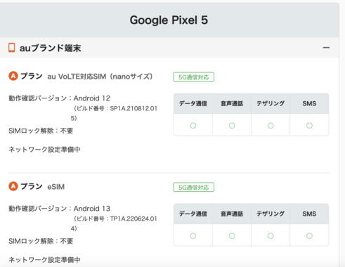 スクリーンショット_2022-11-15_15.09.45.png