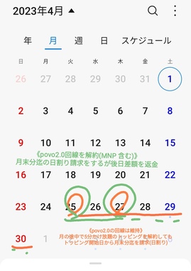Screenshot_20230120_160703_com.android.calendar_edit_10622363200462.jpg