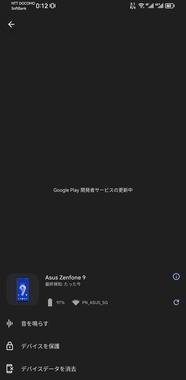 Screenshot_20230124_001236_com.google.android.apps.adm.jpg