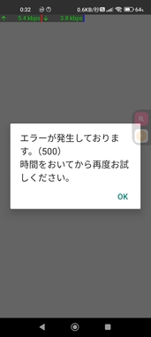 Screenshot_2023-02-27-00-32-02-014_jp.mineo.app.mineoapp.jpg
