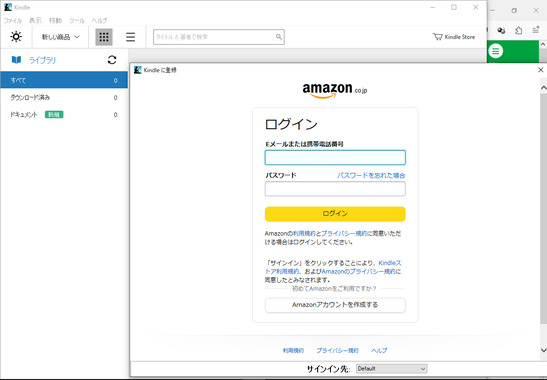 Kindle_Win-PC_アプリ.png