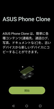 Screenshot_20231016-220038_ASUS_Phone_Clone_2.jpg