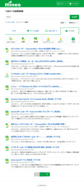 Screenshot_2023-12-12_at_11-28-07_HR01_mineo検索_格安スマホ・SIM【mineo(マイネオ)】.png