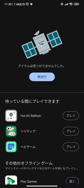 Screenshot_2024-04-14-11-30-11-677_com.android.vending.jpg