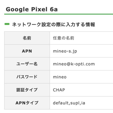 Google_Pixel_6a.png