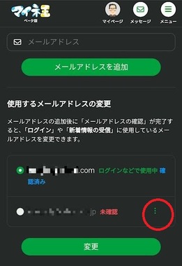 Screenshot_2024-06-22-15-46-06-108_jp.mineo.app.mineoapp.jpg