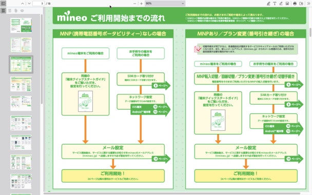 スクリーンショット_2024-12-01_11.09.19.png