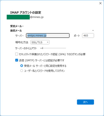 smtp.png