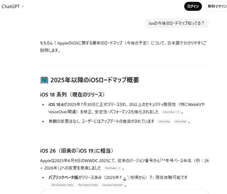 SnapCrab_NoName_2025-7-31_11-32-25_No-00.png