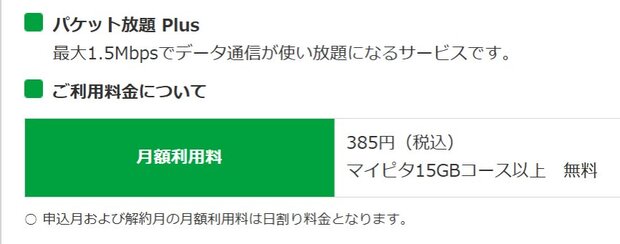 2025-12-18_19.52.16_support.mineo.jp_a39874a51139.jpg