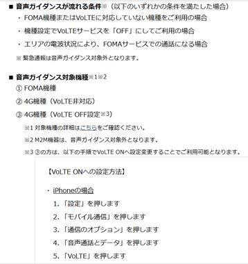 2026-01-16_14.04.24_www.docomo.ne.jp_a286169e2adf.jpg