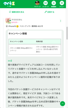 スクリーンショット_2026-03-19_5.26.38.png