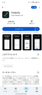 Screenshot_20260327-134549.Google_Play_ストア.png