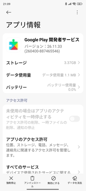 Screenshot_2026-04-03-21-09-07-974_com.miui.securitycenter.jpg