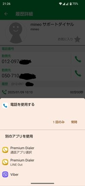 Screenshot_20260409-212644_2.png