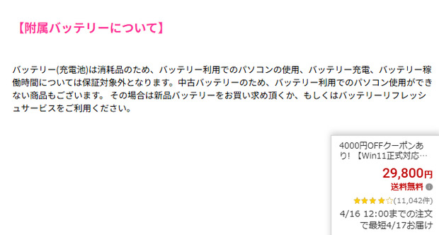 SnapCrab_NoName_2026-4-15_18-45-55_No-00.png