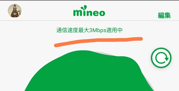 Screenshot_2026-04-19-12-37-43-002_jp.mineo.app.mineoapp-edit.jpg