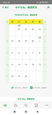 Screenshot_2026-04-21-14-24-20-300_jp.mineo.app.mineoapp.jpg