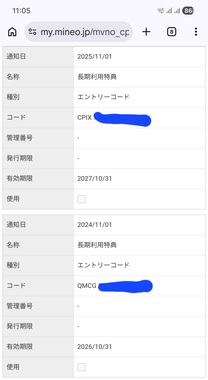 Screenshot_20260425_110530_Chrome.jpg