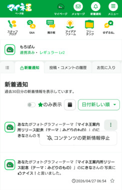 Screenshot_20260427-065949.png
