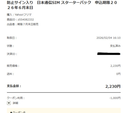 スクリーンショット_2026-05-04_095654.png