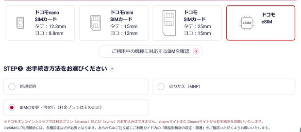2026-05-06_10.22.25_onlineshop.docomo.ne.jp_ead21bafb793.jpg