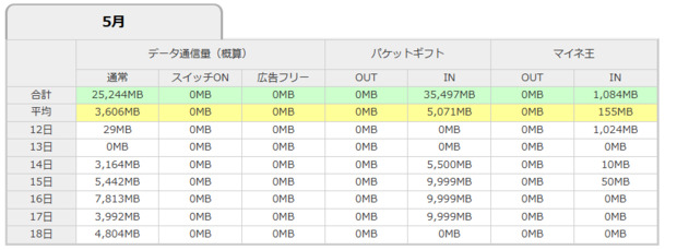 スクリーンショット_2026-05-19_135223.png