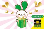 マイネオうさぎ　新作ノベルティセット